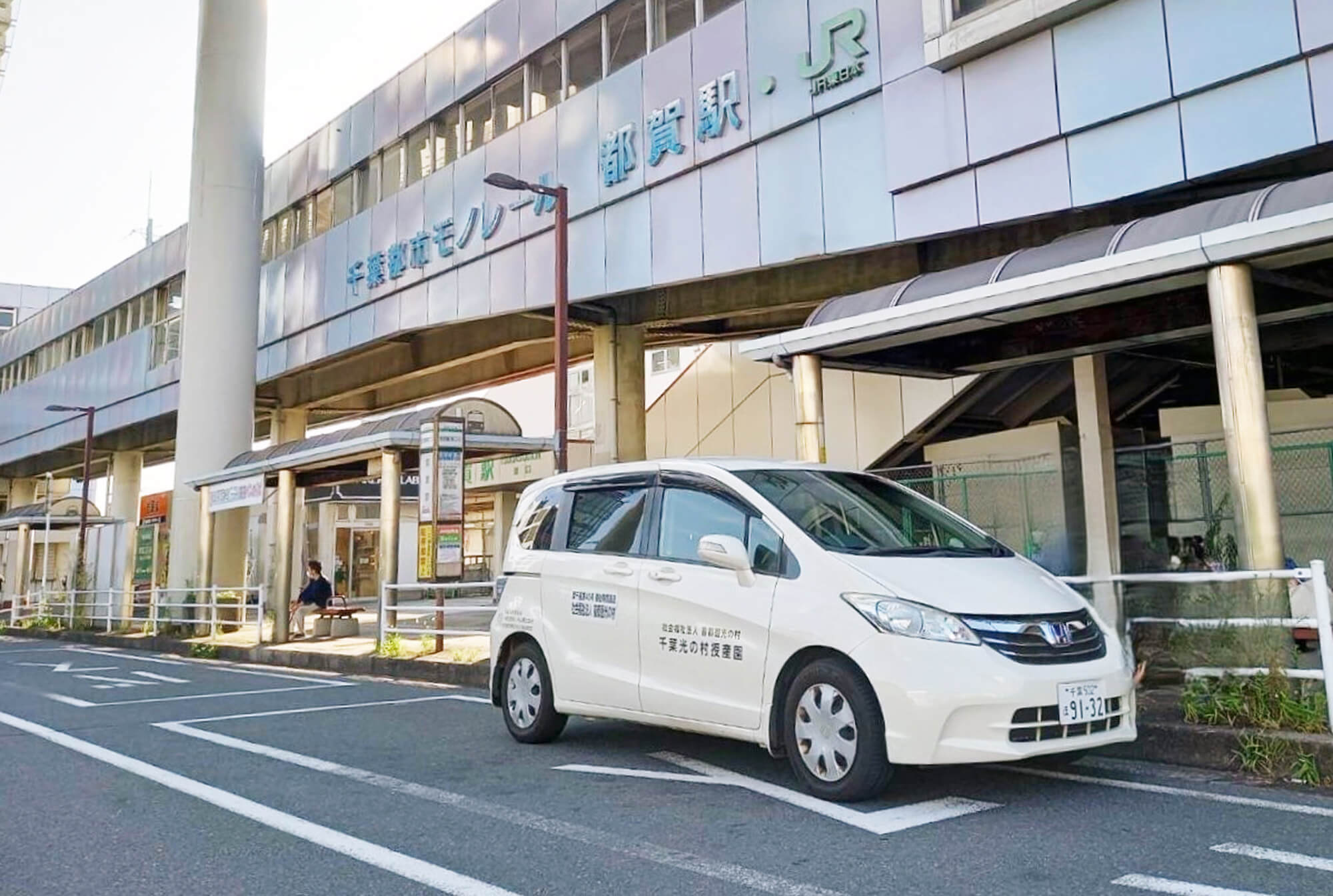 送迎車から通所生が降りてきました