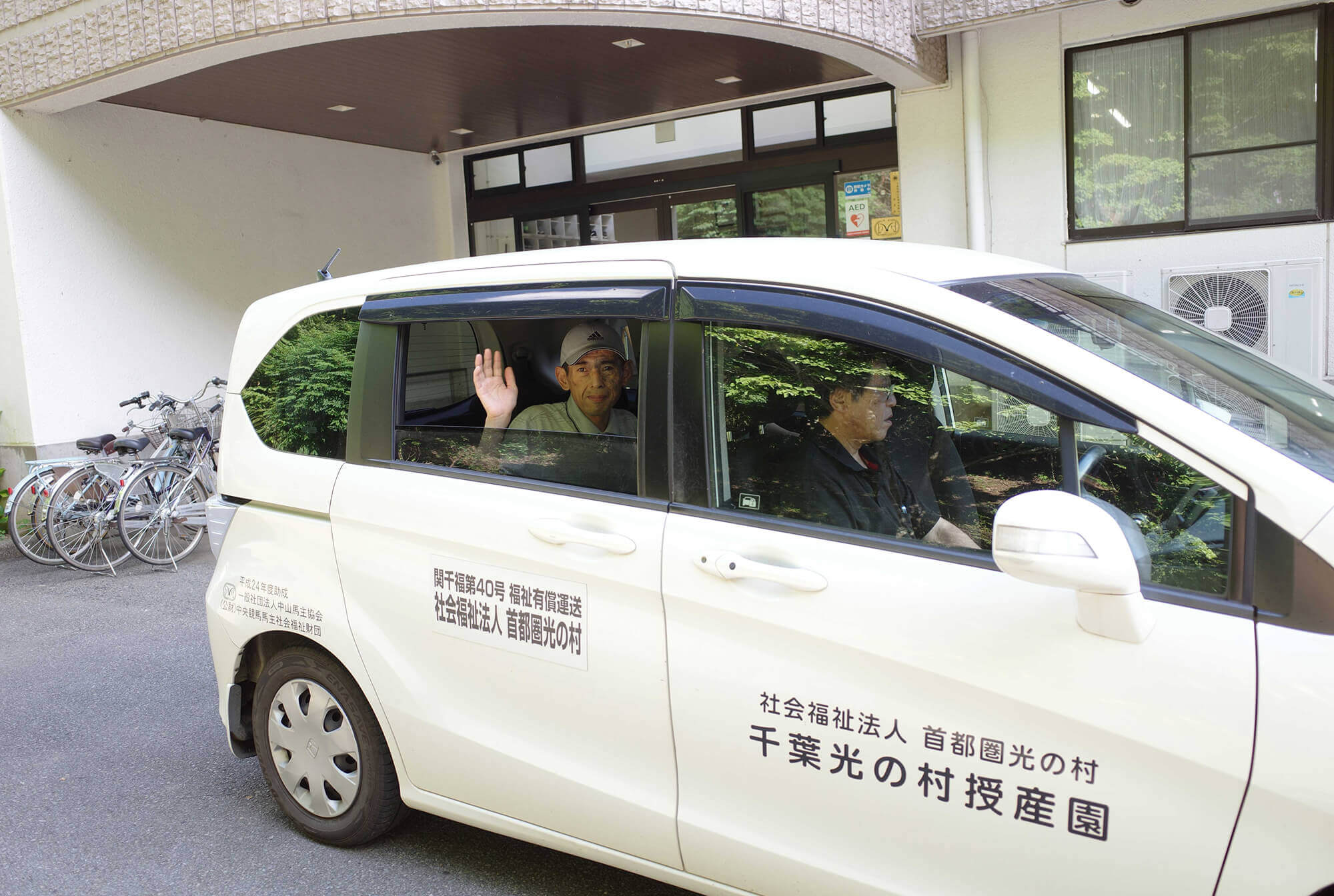 送迎車で園生達が駅に向かいます